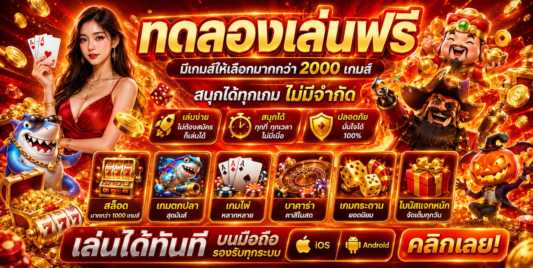 ทดลองเล่นสล็อตฟรี 64RICH ไม่ต้องสมัคร