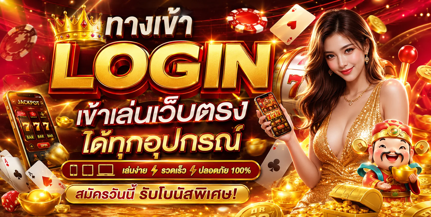ทางเข้าเล่น 64RICH เว็บตรงลิงก์ล่าสุด