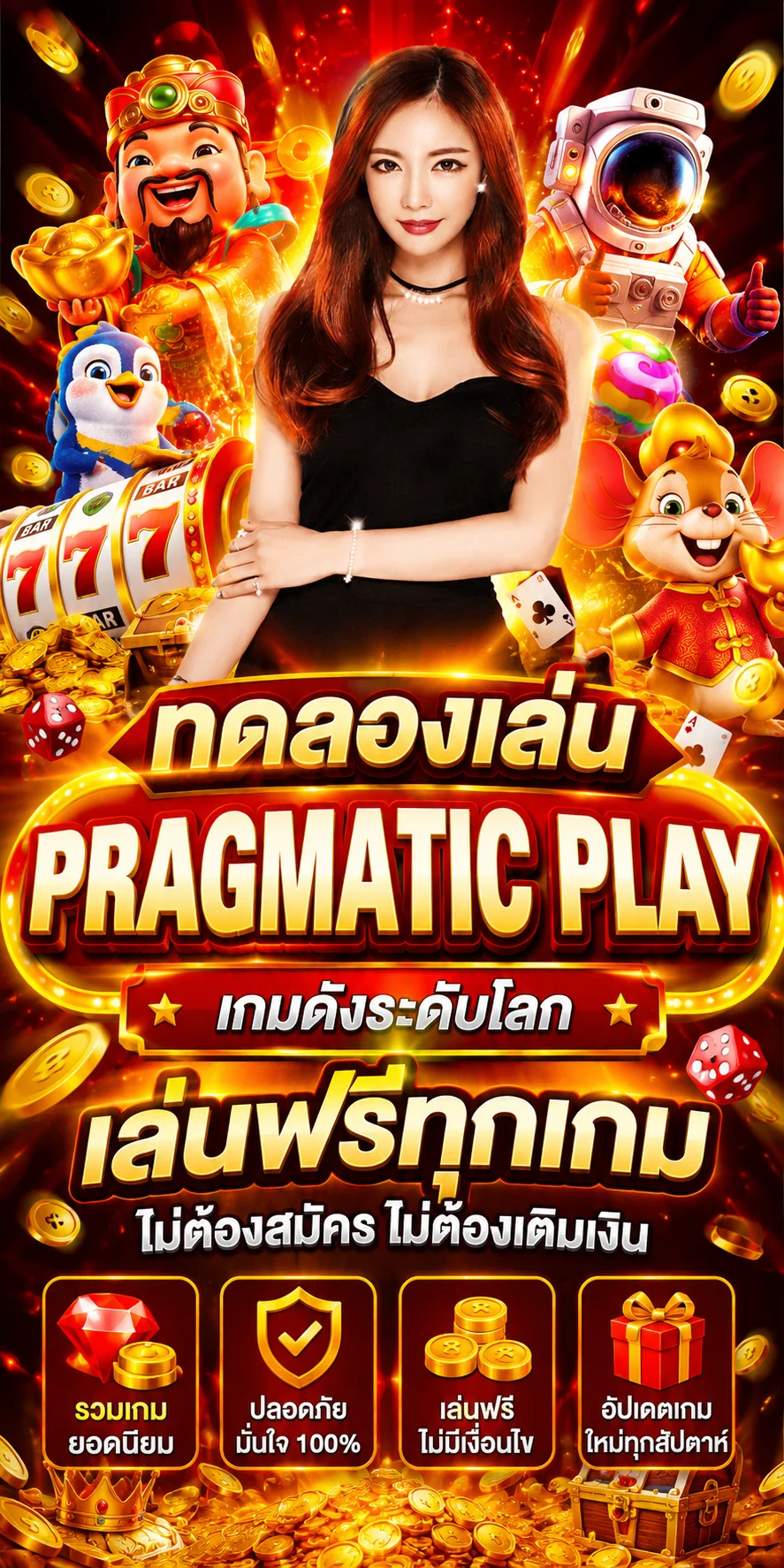 ทดลองเล่นสล็อต Pragmatic Play ฟรีบน 64RICH