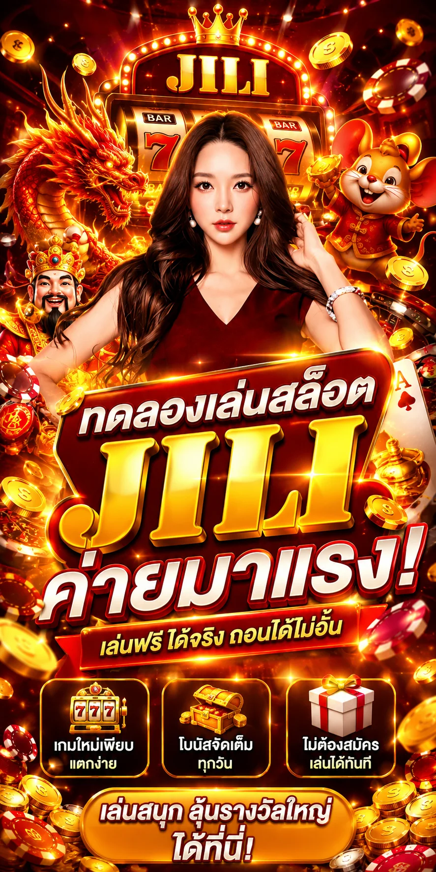 ทดลองเล่นสล็อต Jili ฟรีบน 64RICH