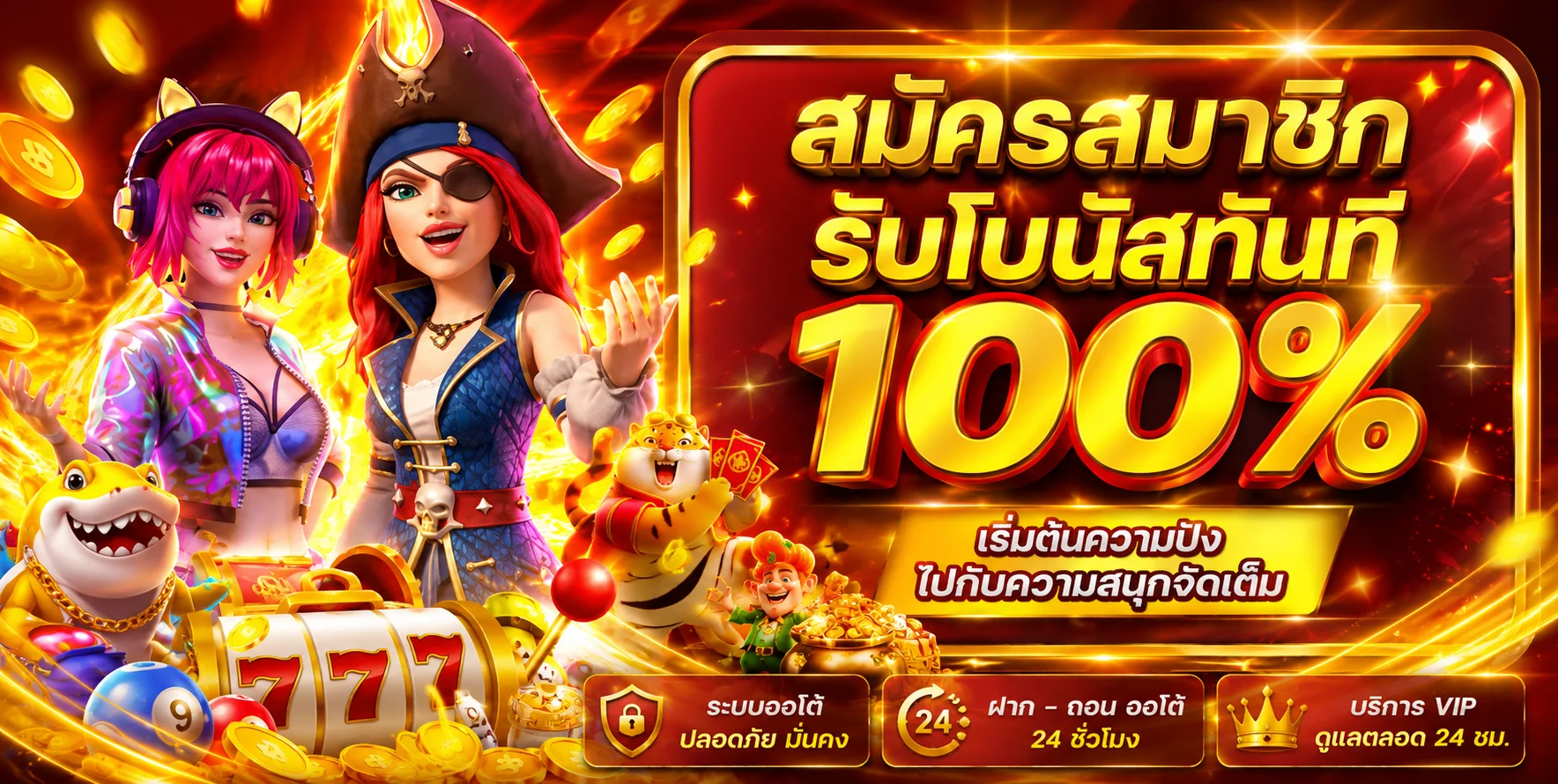 ระบบฝากถอนออโต้ 64RICH รวดเร็วทันใจ